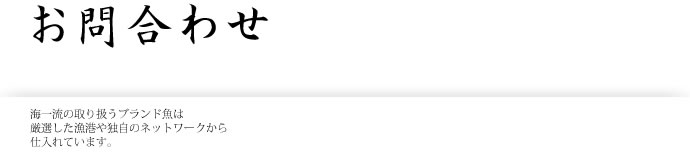 お問合わせ
